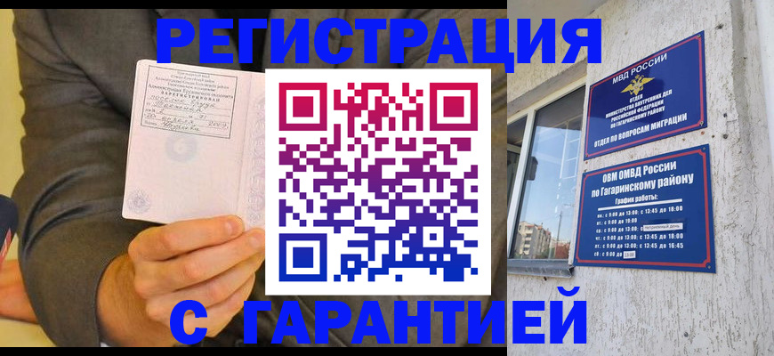 прописка поиск в Ступино