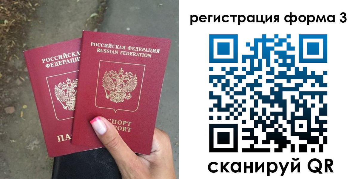 временная регистрация гарантия в Ступино