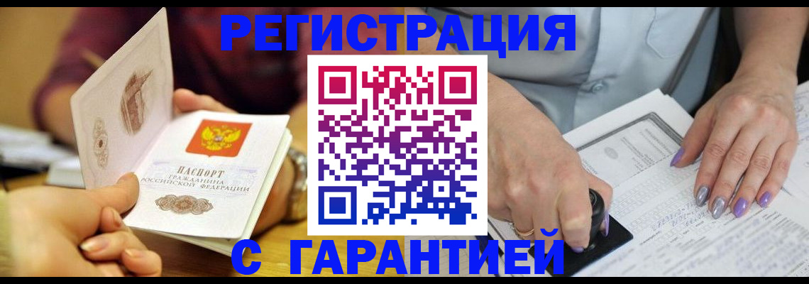 регистрация для школы в Ступино