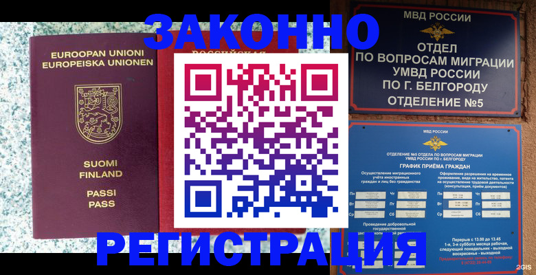 временная регистрация в квартире в Ступино