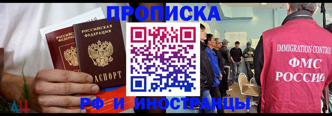 временная регистрация для всех в Ступино