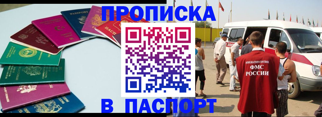 временная регистрация собственник в Ступино