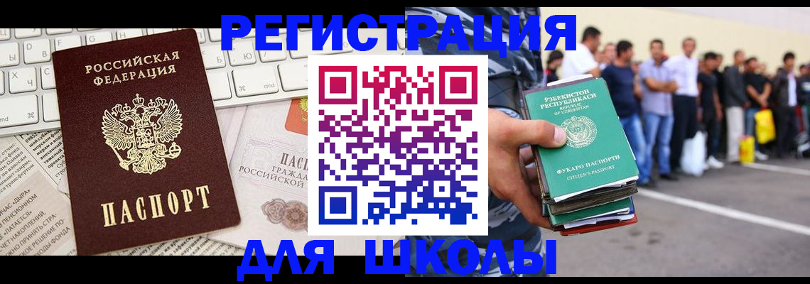 регистрация в Ступино